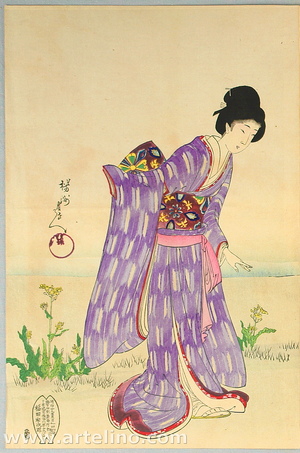 豊原周延: Roosters at Tea House - Court Ladies in Tokugawa Era - Artelino