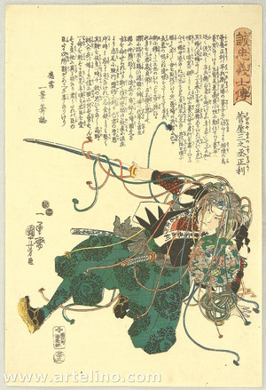 Utagawa Kuniyoshi: Masatoshi - 47 Ronin - Artelino
