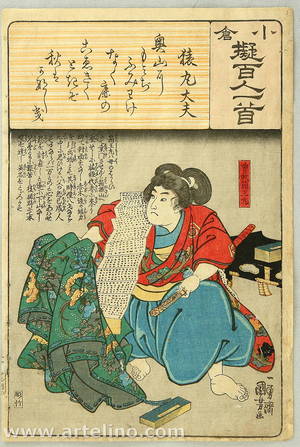 Utagawa Kuniyoshi: Soga Brothers - One Hundred Poems and Poets - Artelino