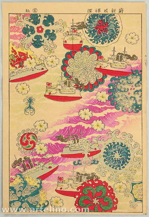 日本版画 "Explosions and Battle Ships - Meiji Chiyogami" 由 Unknown, 無款 (null) 创作