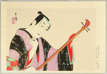 Ueno Tadamasa: Shamisen Player - Calendar of Kabuki Actors - Artelino