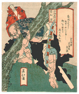 Totoya Hokkei: surimono - Artelino