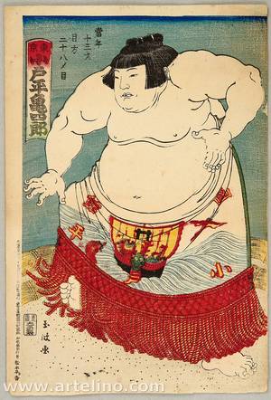 Gyokuha: Sumo Kid - Artelino