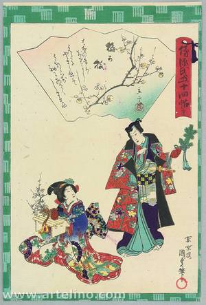 Utagawa Kunisada III: The Tale of Genji 54 Chapters - No.32 - Artelino