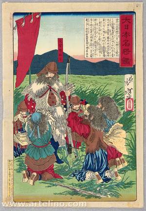 Tsukioka Yoshitoshi: Conqueror - Mirror of Famous Generals of Japan - Artelino