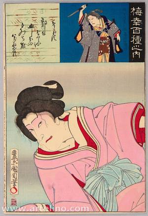 Toyohara Kunichika: Hundred Roles of Baiko - Hototogisu - Artelino