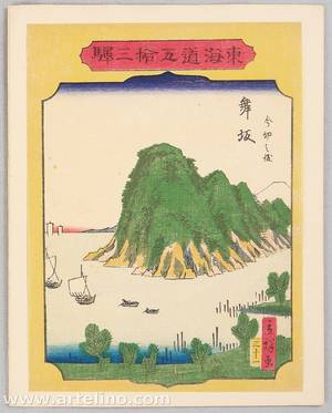 Utagawa Hiroshige III: 53 Stations of Tokaido - Maisaka - Artelino