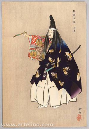 Tsukioka Kogyo: One Hundred Noh Plays - Prince Atsumori - Artelino