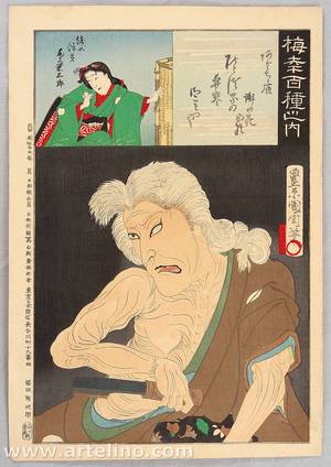 Toyohara Kunichika: Hundred Roles of Baiko - Witch - Artelino