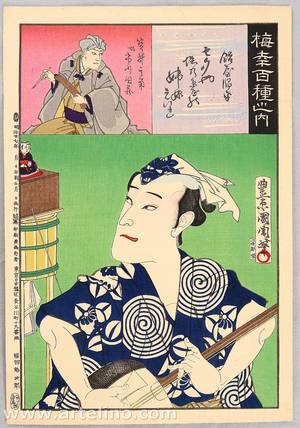 Toyohara Kunichika: Hundred Roles of Baiko - Shamisen Player - Artelino