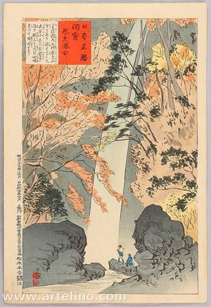 Kobayashi Kiyochika: Views of the Famous Sights of Japan - Yoro Waterfall - Artelino