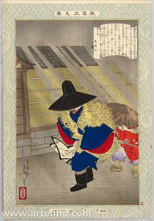 月岡芳年: Fujiwara - Kyodo Risshi Motoi - Artelino