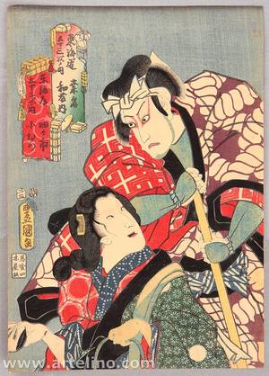 Japanese Print "53 Tokaido Stations - Kuwana and Yokkaichi" by Utagawa Kunisada, 歌川国貞 (Utagawa Kunisada)