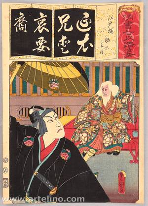 Utagawa Kunisada: The Seven Variations of Kana Alphabet - Sukeroku - Artelino