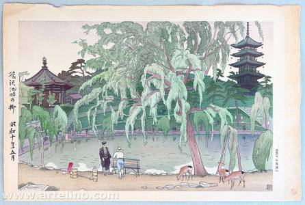 Nakazawa Hiromitsu: Willow Tree at Sarusawa Pond - Artelino
