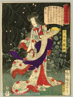 Tsukioka Yoshitoshi: Biyu Suikoden - Princess Wakana - Artelino