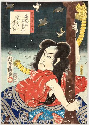 Utagawa Kunisada: Storm - Kabuki - Artelino