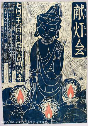 Unknown: Poster for Light Dedication Festival of Meiji Temple - Artelino