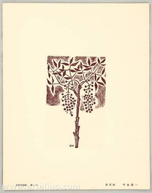 Hiratsuka Unichi: Hanga Vol.8 - Nandin Tree - Artelino