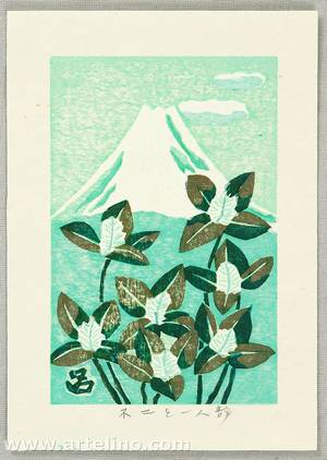 Mabuchi Rokutaro: Flower and Mount Fuji - Artelino