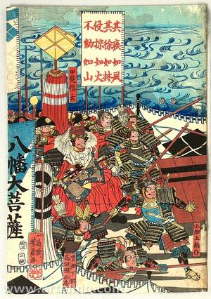 Utagawa Yoshikazu: Battle at Kawanaka-Jima - Artelino