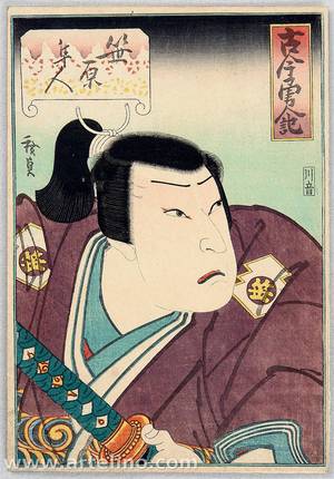 Utagawa Hirosada: Kabuki - Hayato - Artelino