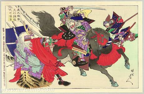 Toyohara Chikanobu: The Tale of Heike - War Lords - Artelino