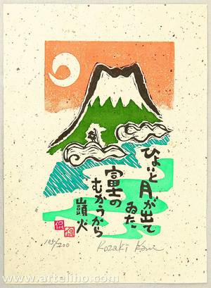 Kozaki Kan: The Moon and Mt. Fuji - Artelino
