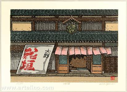 Nishijima Katsuyuki: Shop in Ohno - Artelino