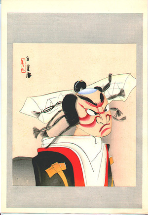 Nishimura Goun: Bunraku - Artelino