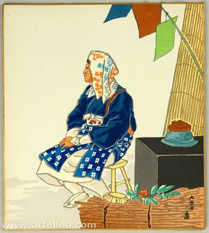 徳力富吉郎: Woman of Ohara - Miyako Meisho - Artelino