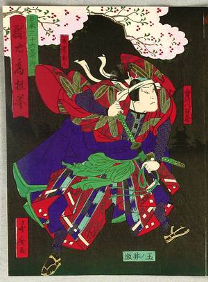 Shugansai Shigehiro: Under Cherry Tree - Kabuki - Artelino