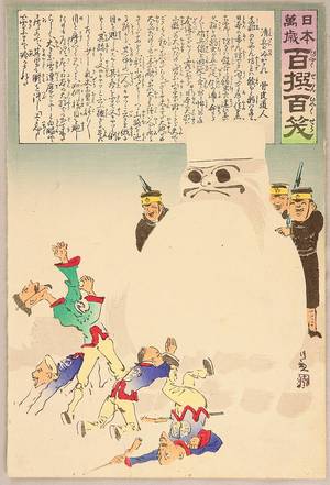 Kobayashi Kiyochika: Sino-Japanese War - One Hundred Collected Laughs - Artelino