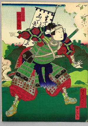 Utagawa Yoshitaki: Samurai and Armors - Kabuki - Artelino