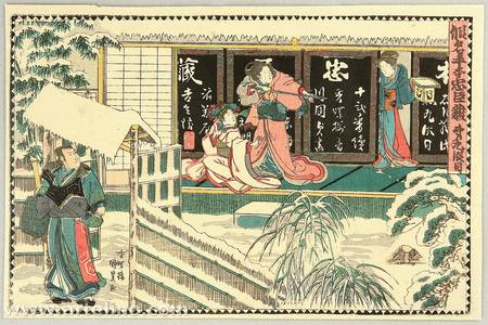 Utagawa Kunisada, 歌川国貞 (Utagawa Kunisada)による浮世絵「47 Ronin - Visitor」