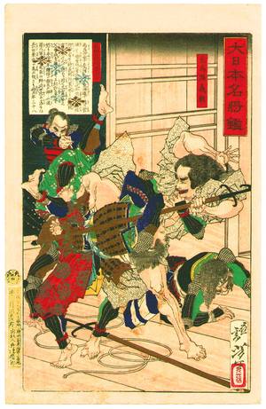 Tsukioka Yoshitoshi: Yoshitomo - Mirror of Famous Generals - Artelino