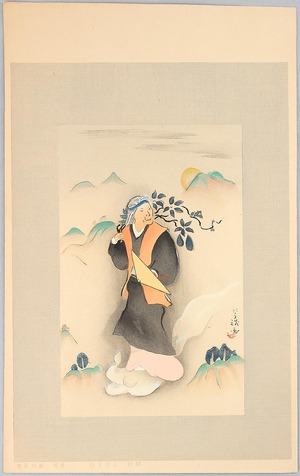 Ogawa Usen: Old Woman on Cloud - Dai Chikamatsu Zenshu - Artelino