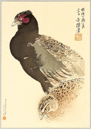 Kubota Beisen: Two Pheasants - Artelino