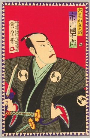 守川周重: Ichikawa Danjuro - Kabuki Actor - Artelino