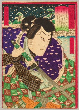 Utagawa Yoshitaki: Ichikawa Kuzo - Kabuki - Artelino