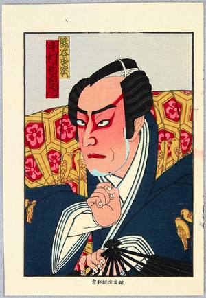 Utagawa Kunisada III: Nakamura Tomoemon - Actor Portrait - Artelino