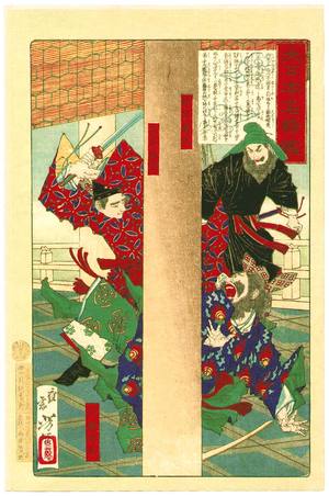 Tsukioka Yoshitoshi: Kamatari - Mirror of Famous Generals - Artelino