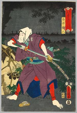 Japanese Print "After the Revenge - Kabuki" by Utagawa Kunisada, 歌川国貞 (Utagawa Kunisada)