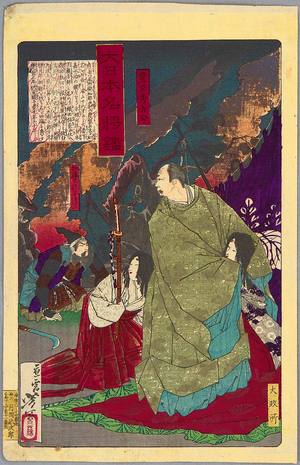 Tsukioka Yoshitoshi: Hideyoshi - Mirror of Famous Generals of Japan - Artelino