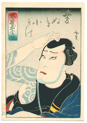 Utagawa Hirosada: Chuko Buyu Den - Artelino