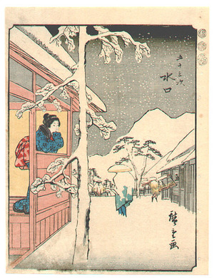 Utagawa Hiroshige: Figure Tokaido, Minakuchi - Artelino