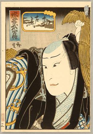 Utagawa Hirosada: Kabuki - Chuko Buyu Den - Artelino