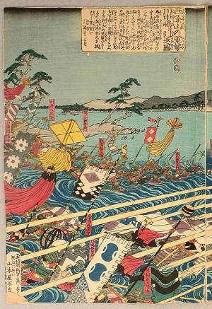 歌川貞秀: From Mt. Saijo - Battle of Kawanaka Island - Artelino