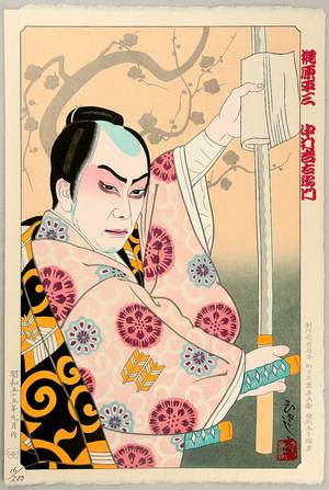 Yamamoto Hisashi: Nakamura Kichiemon - Kabuki - Artelino