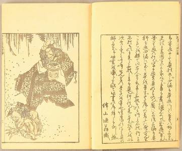 Katsushika Hokusai: Hokusai Manga Vol.4 - Artelino